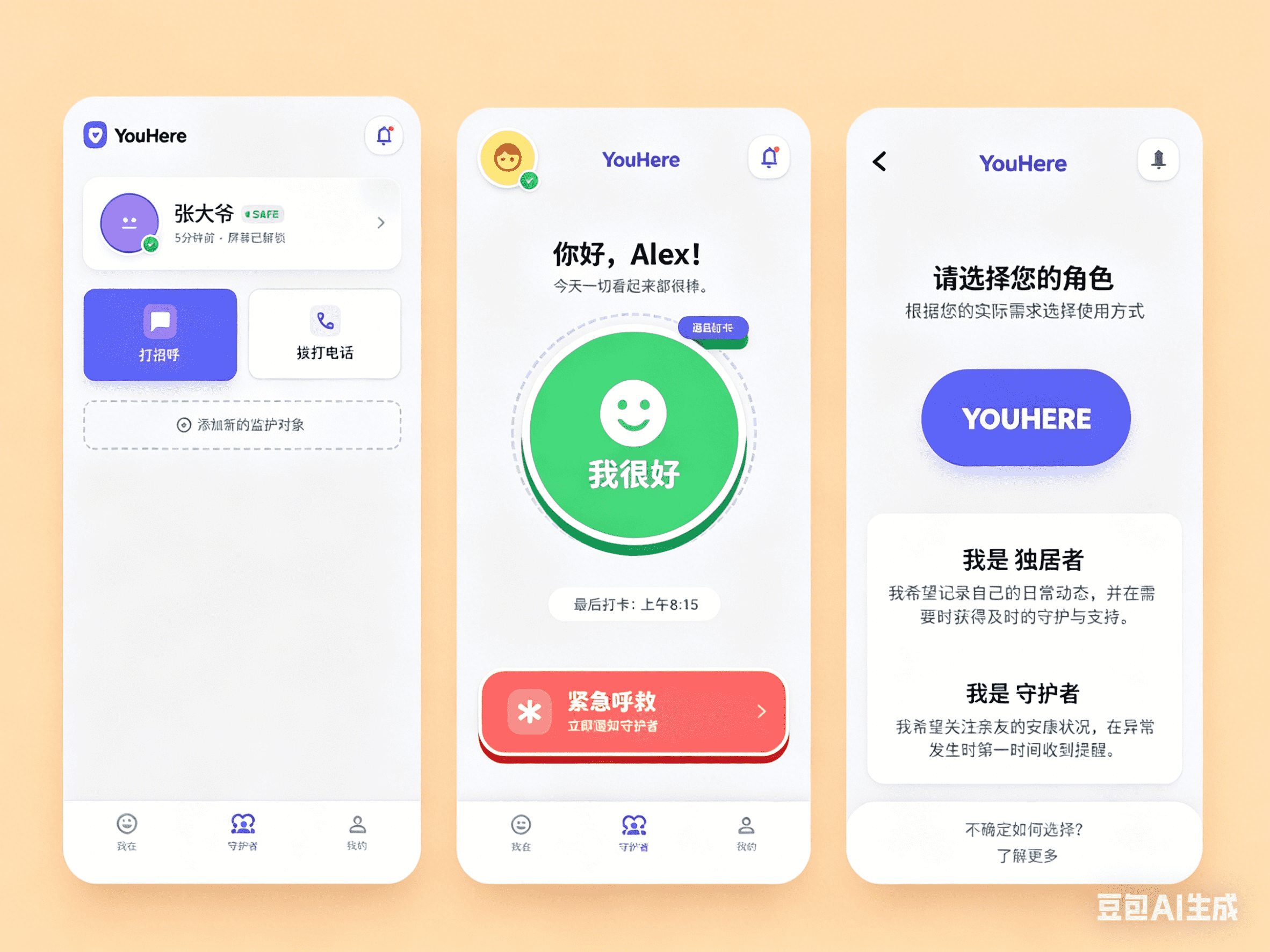 YourHere(我在)